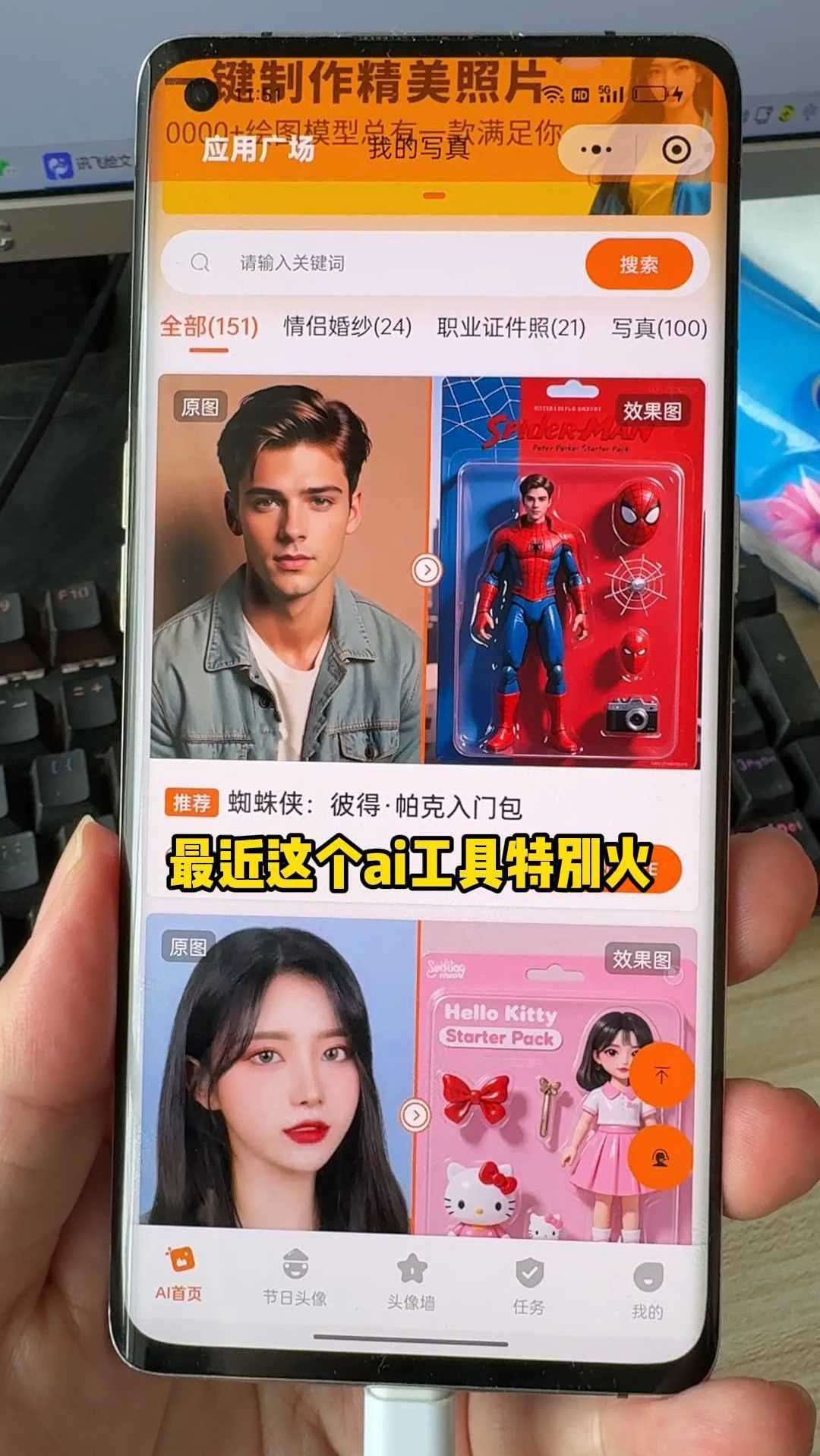 全网超火的ai动漫照来了,只需十秒即可生成