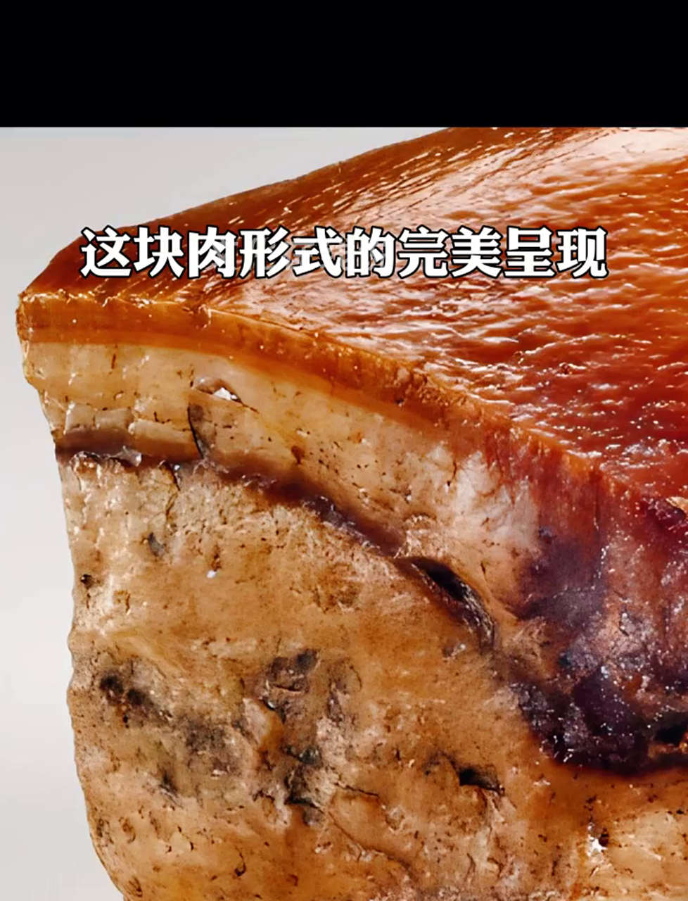 清朝的肉石,台北故宫的宝贝