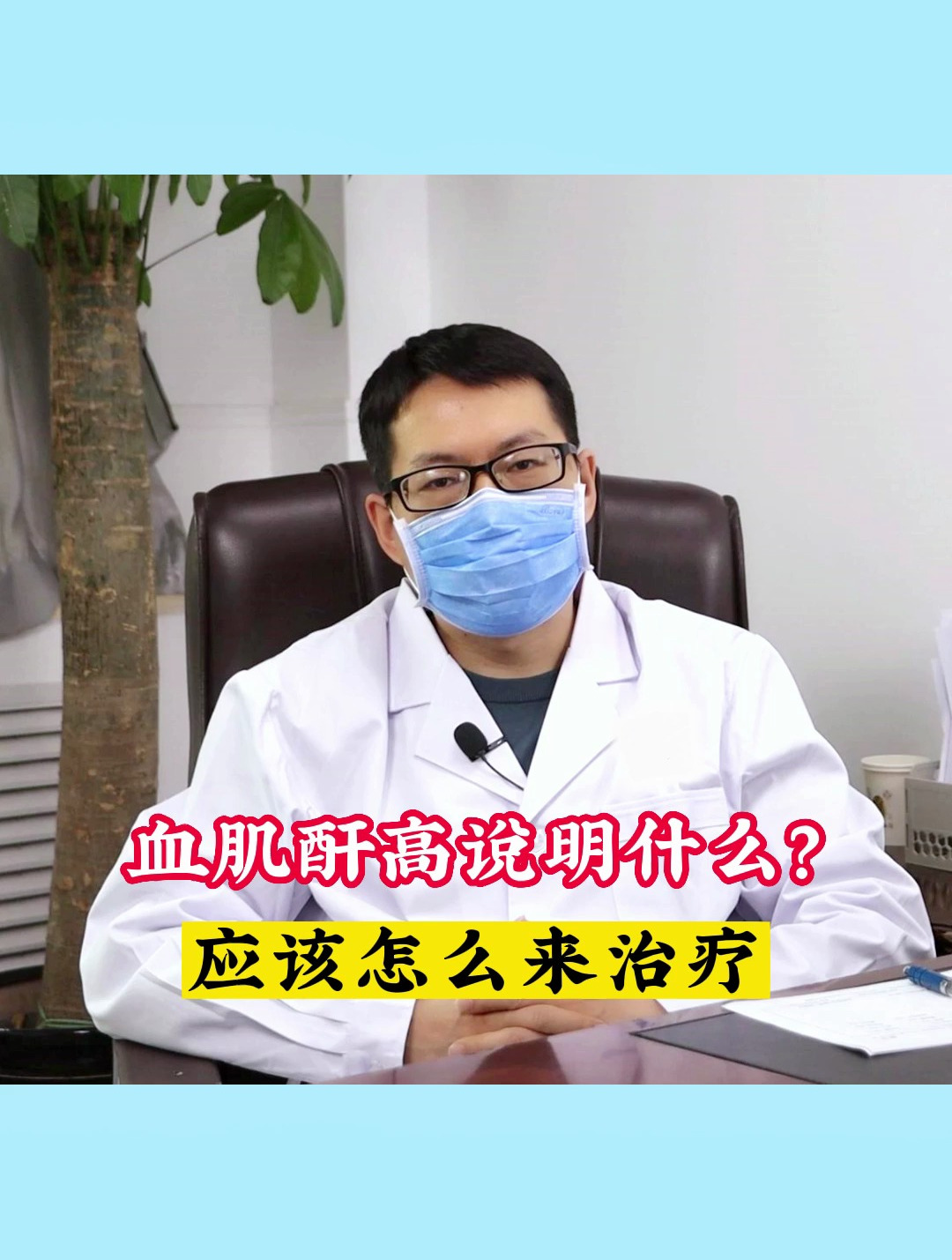 血肌酐高说明什么,应该怎么来治疗