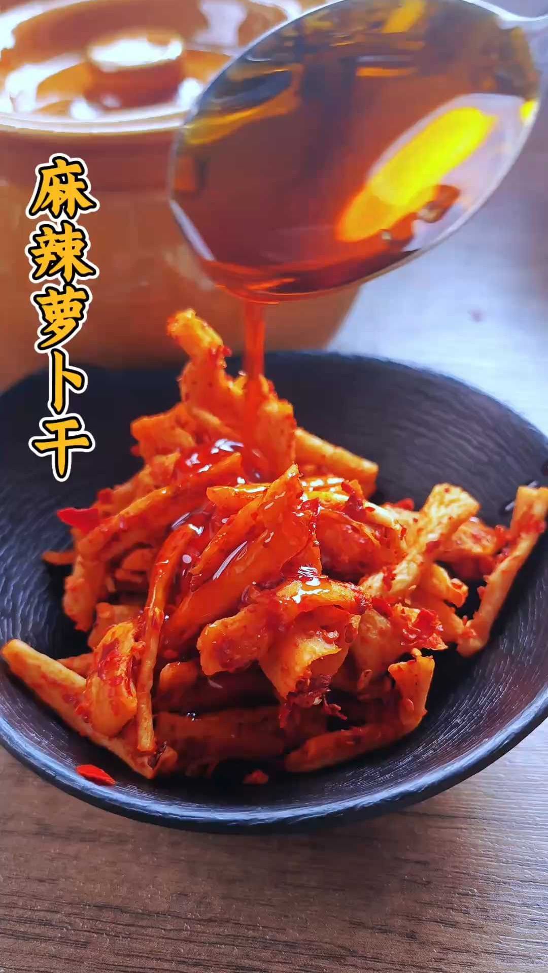 夏天最爽凉拌菜，3分钟学会网红麻辣萝卜干！脆到停不下来