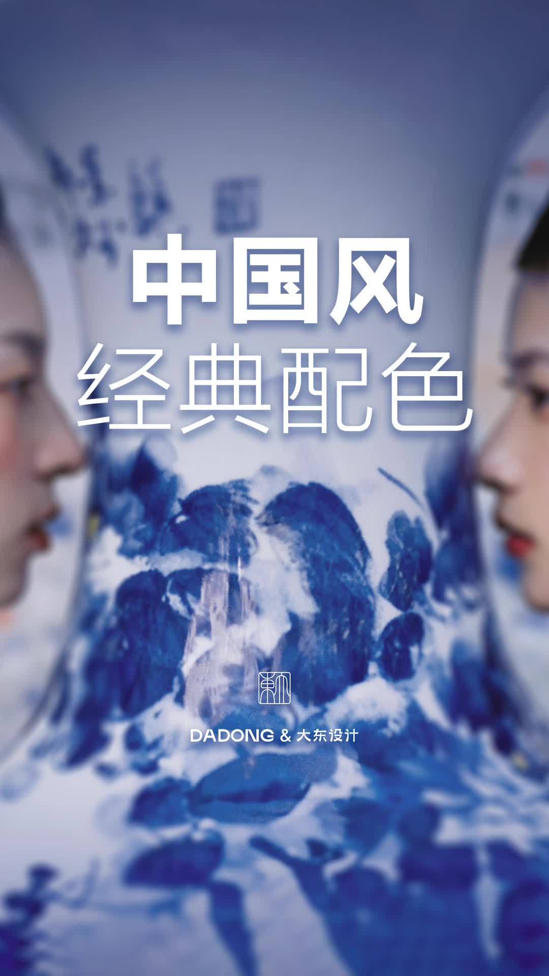 一直被模仿的5组中国风经典配色,你爱哪个