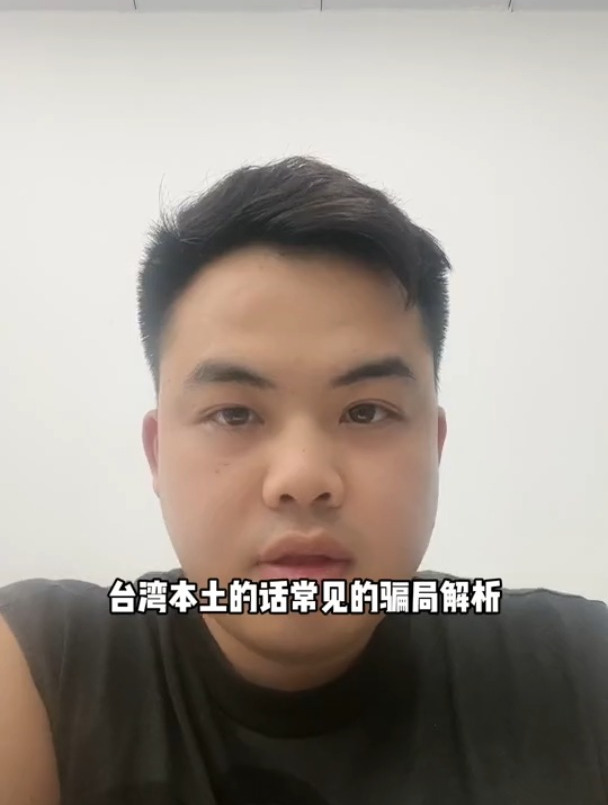 台湾本土虾皮常见的骗局有那些