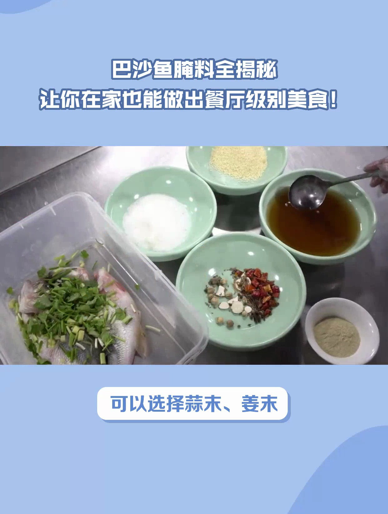 巴沙鱼的做法_巴沙鱼怎么做好吃