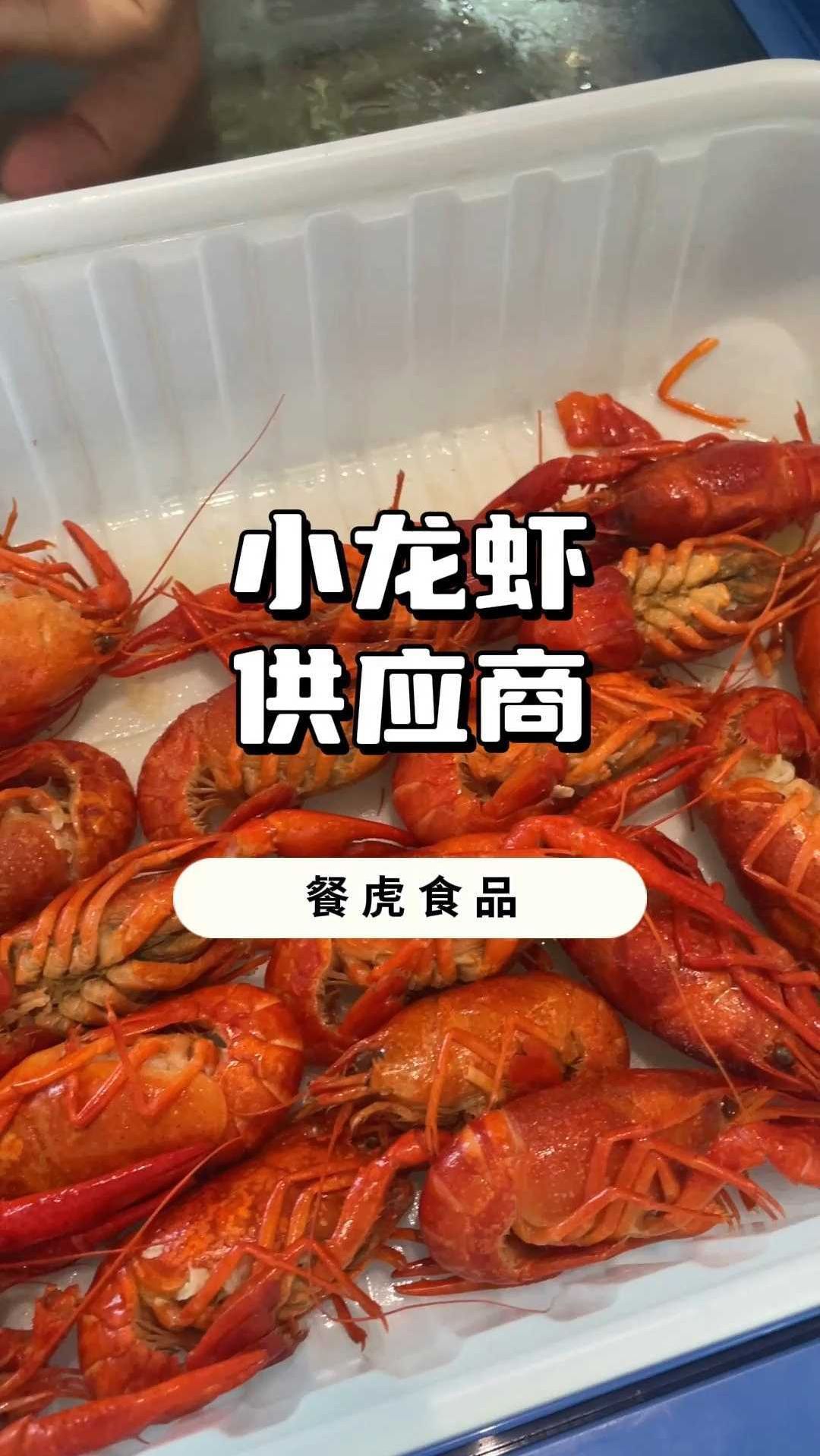 加热即食的特色风味小龙虾产品,来自餐虎食品