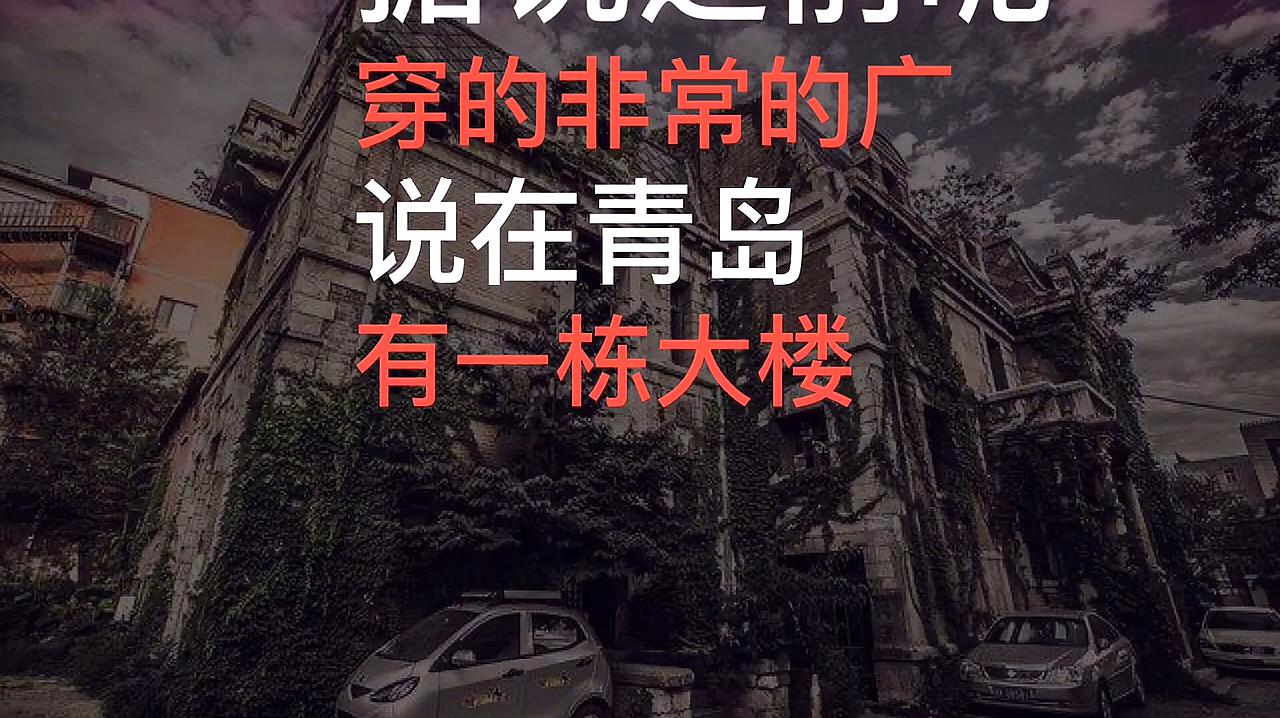 [图]民间故事:《烂尾楼》