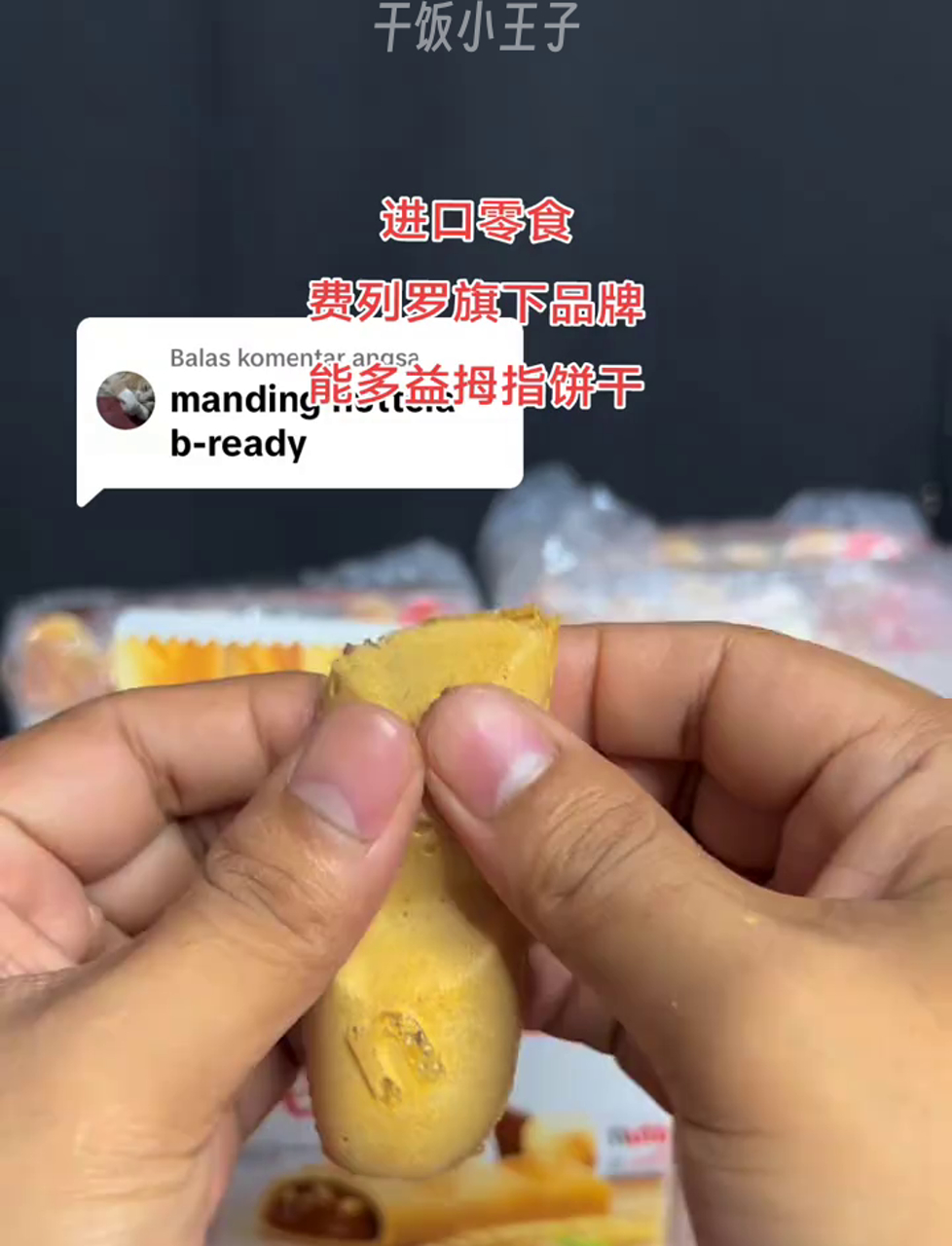 超赞小零嘴,进口费列罗榛果巧克力小饼干……