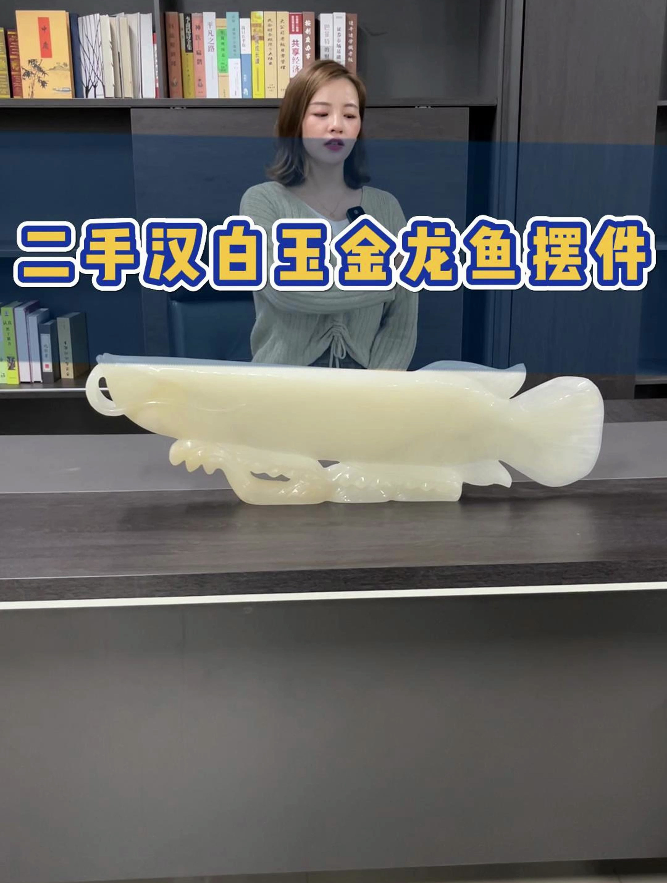 二手汉白玉金龙鱼摆件