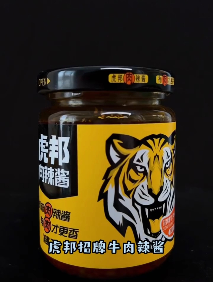 虎邦 招牌牛肉辣酱210g 15%牛肉含量 鲜辣椒下饭佐餐调味