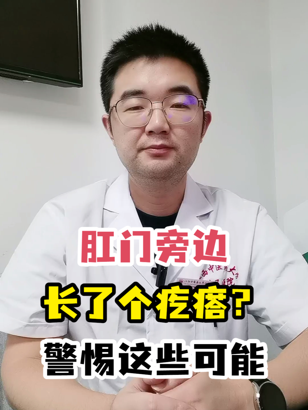 肛门旁边长了个疙瘩?警惕这些可能