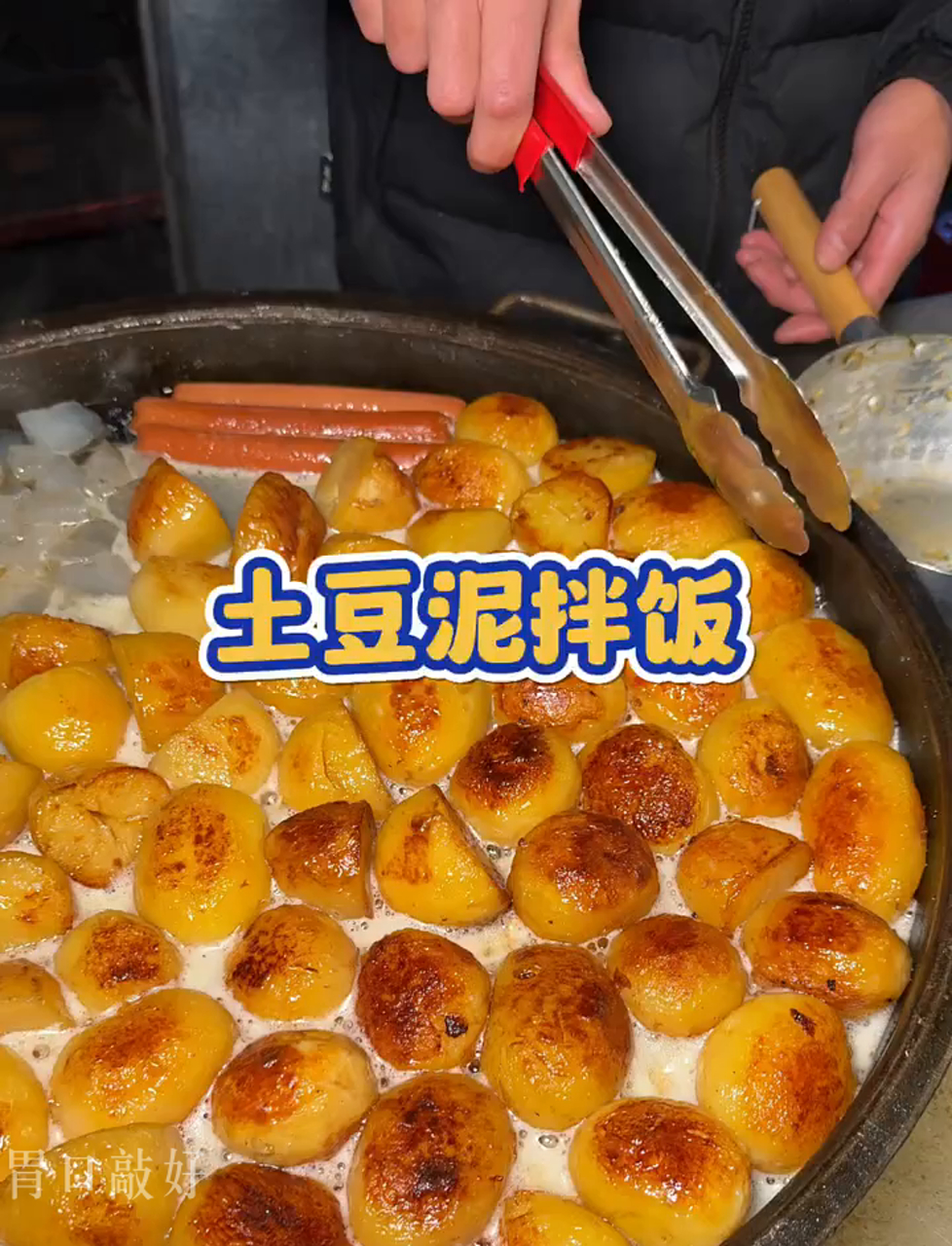 武汉土豆泥盖饭8块钱一份,肉末满满,黏糊糊的超好吃!