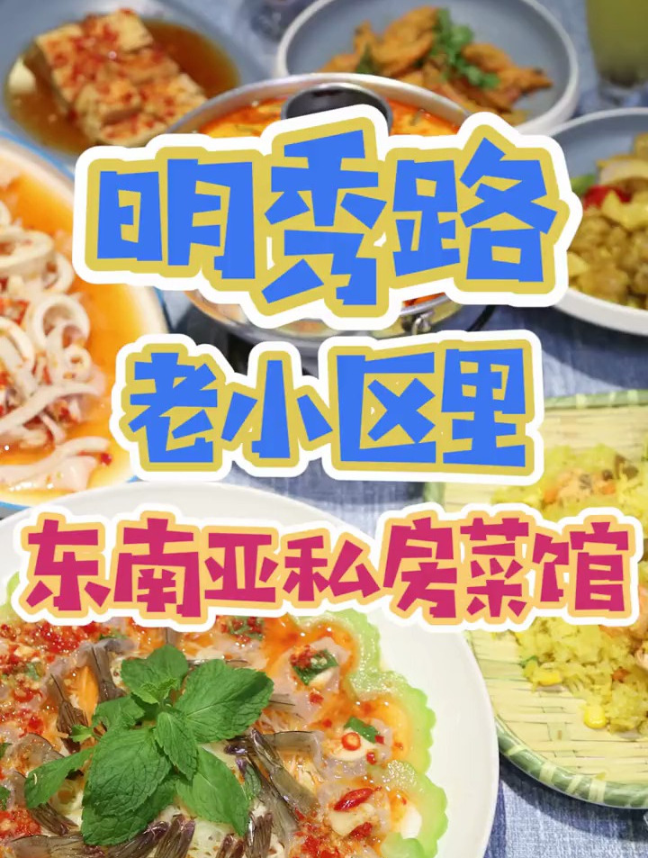 西大学霸都爱去的东南亚菜馆,地道!