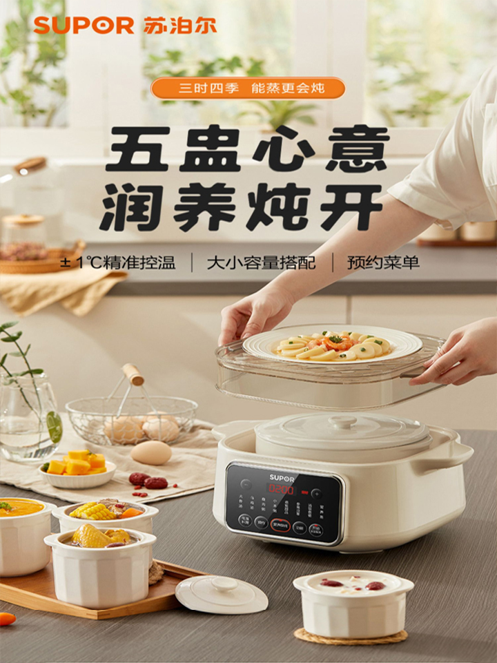 苏泊尔炖盅隔水炖家用全自动陶瓷煲汤炖汤电炖锅砂锅辅食燕窝煮粥