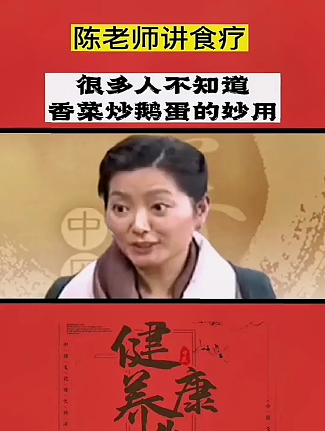 很多人不知道,香菜炒鹅蛋的妙用