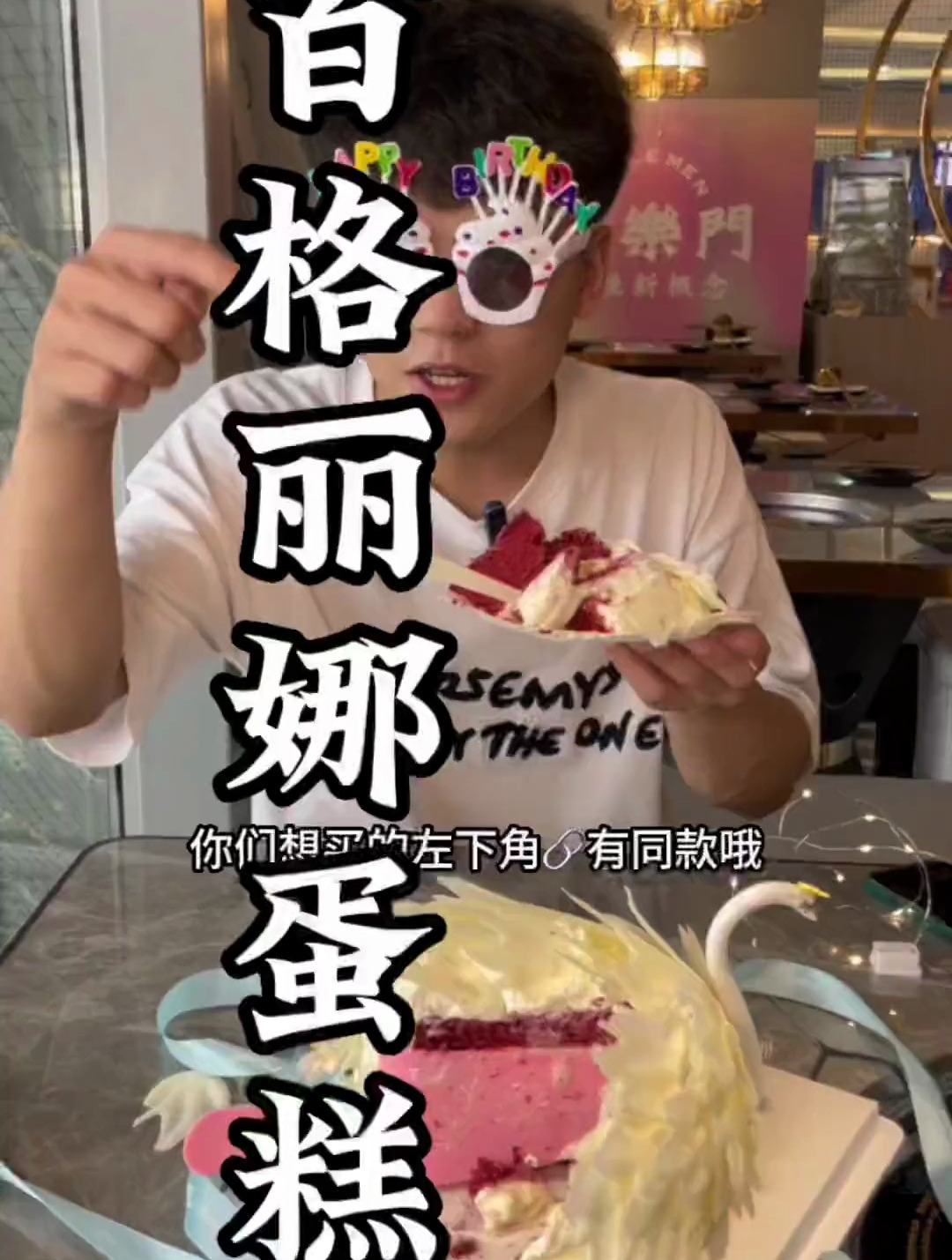 百丽格娜天鹅????蛋糕太漂亮了 一百多一个你们不心动嘛!