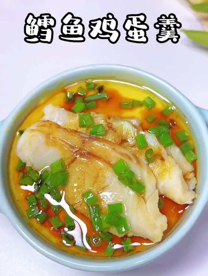 宝宝爱吃鱼,今天做了嫩滑的鳕鱼蒸蛋,肉质鲜嫩营养满满