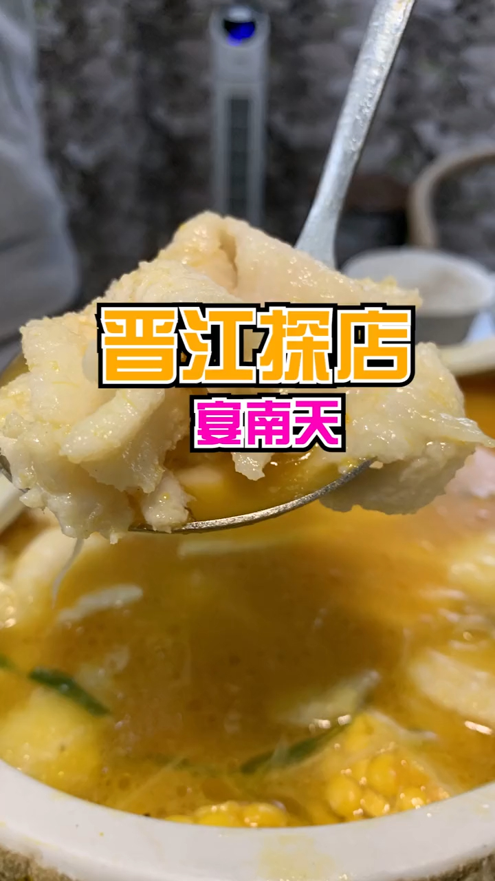一起去宴南天享用一次江南美味吧
