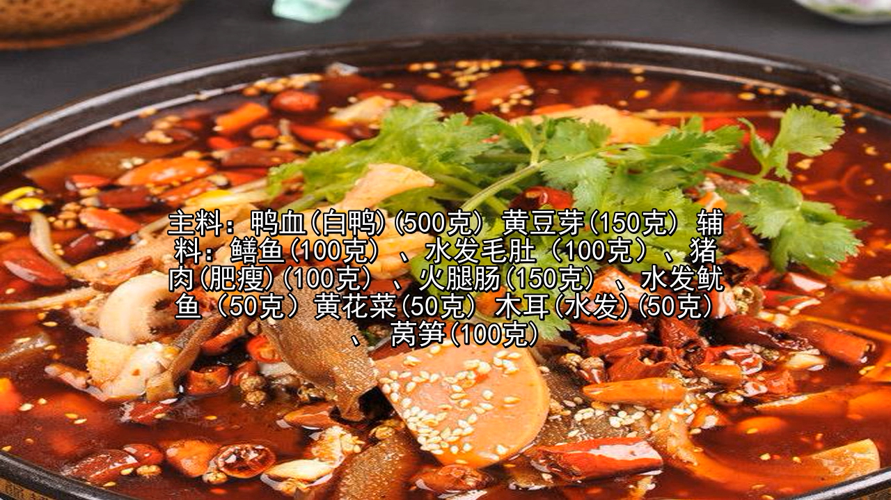 大家都爱吃的干锅土豆片做法以及毛血旺家常做法