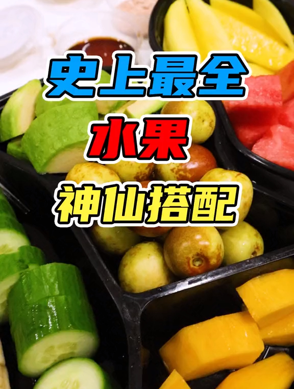 牛油果蘸芥末能吃出三文鱼味?