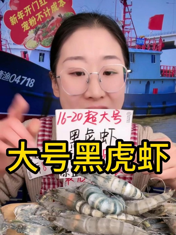 「海浪畅畅」黑虎虾16-20规格虾海鲜水产新鲜速冻大虾营养丰富