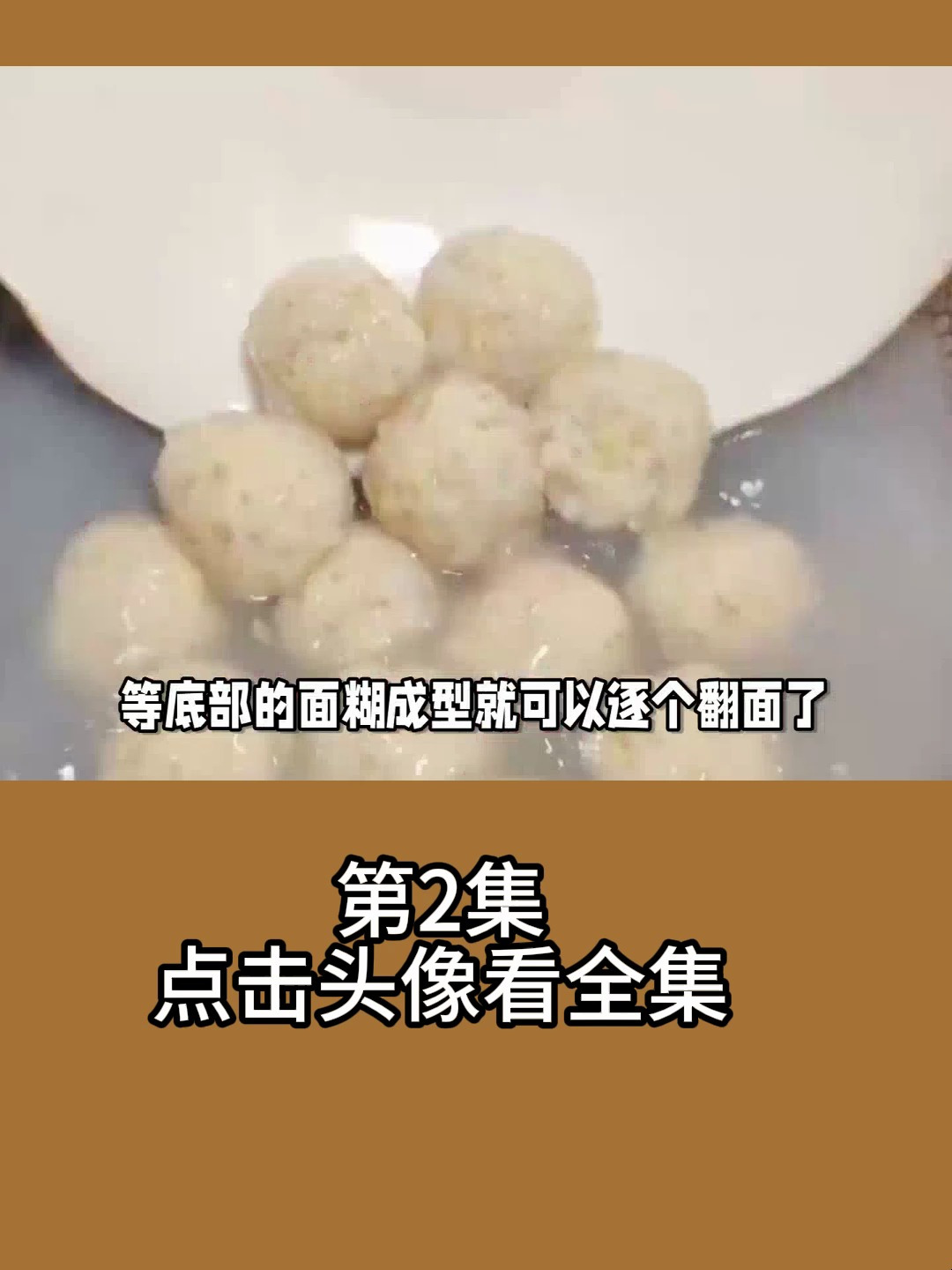 源自日本大阪,章鱼小丸子火爆生意!