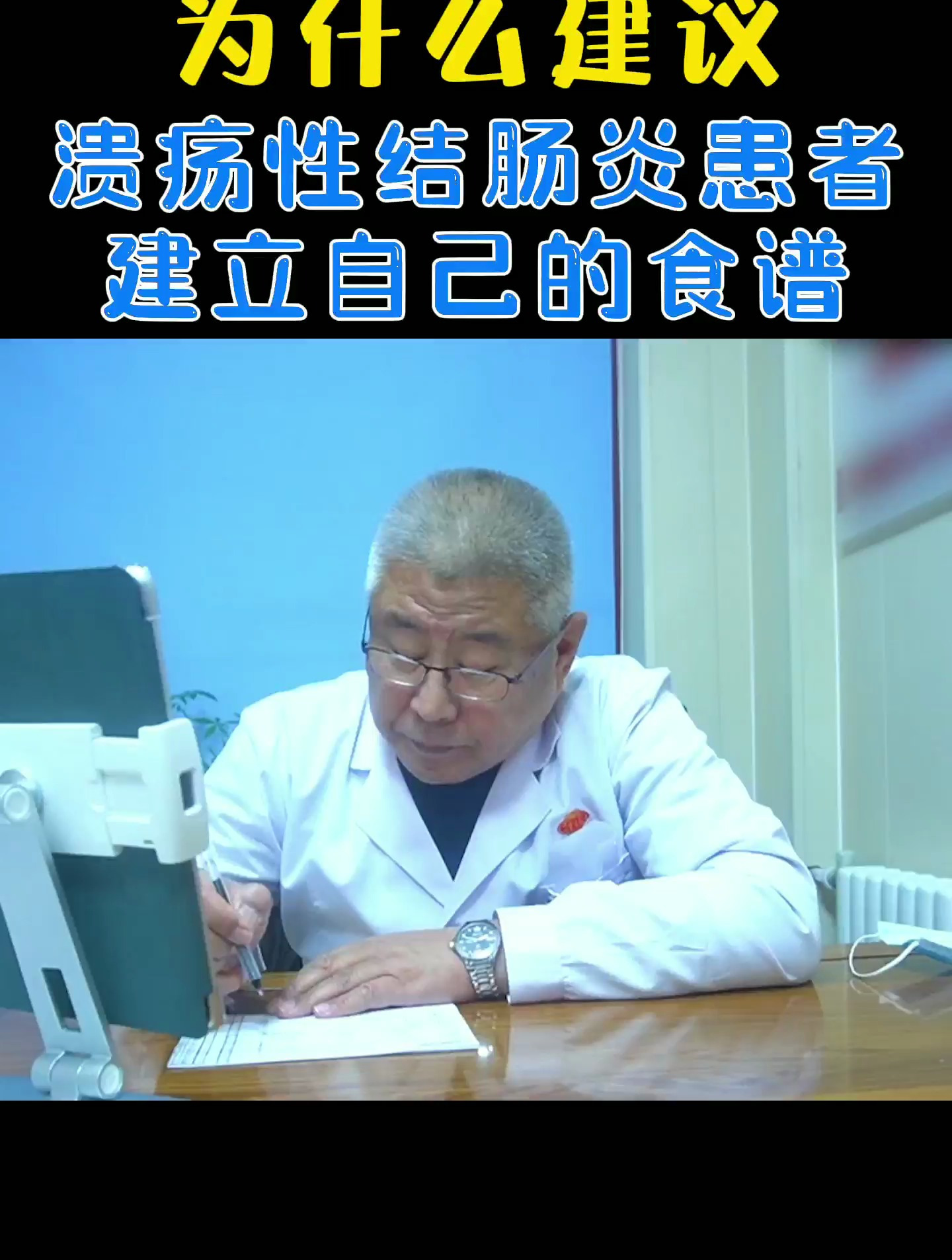溃疡性结肠炎为什么要建立自己的食谱