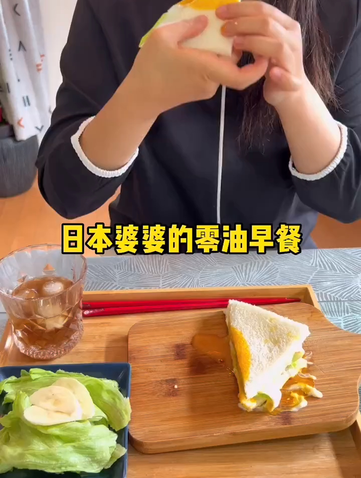 海外生活 日本70岁老婆婆早餐吃什么?