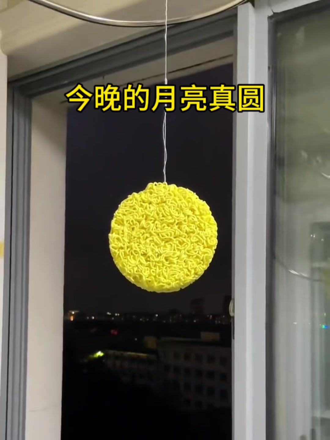 今晚的月亮可真圆