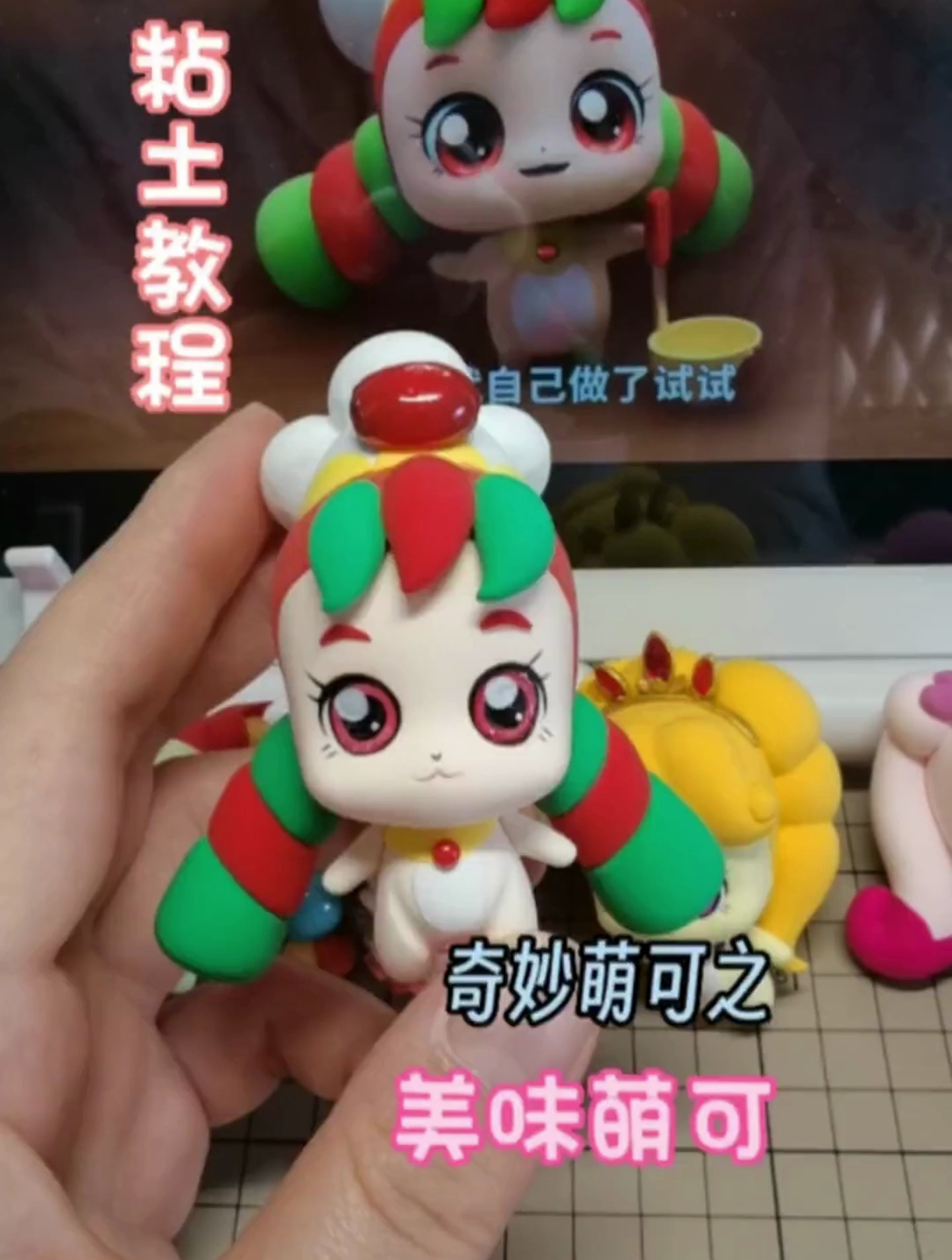 奇妙萌可之美味萌可来啦