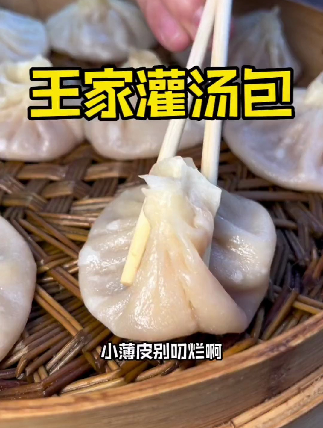 月季公园的王家包子现在在陇海路也开新店了,老店老味道