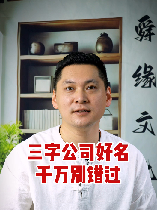 三个字的公司好名