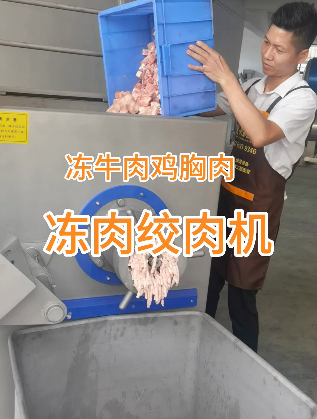 大型冻肉绞肉机 绞碎肉粒的机器