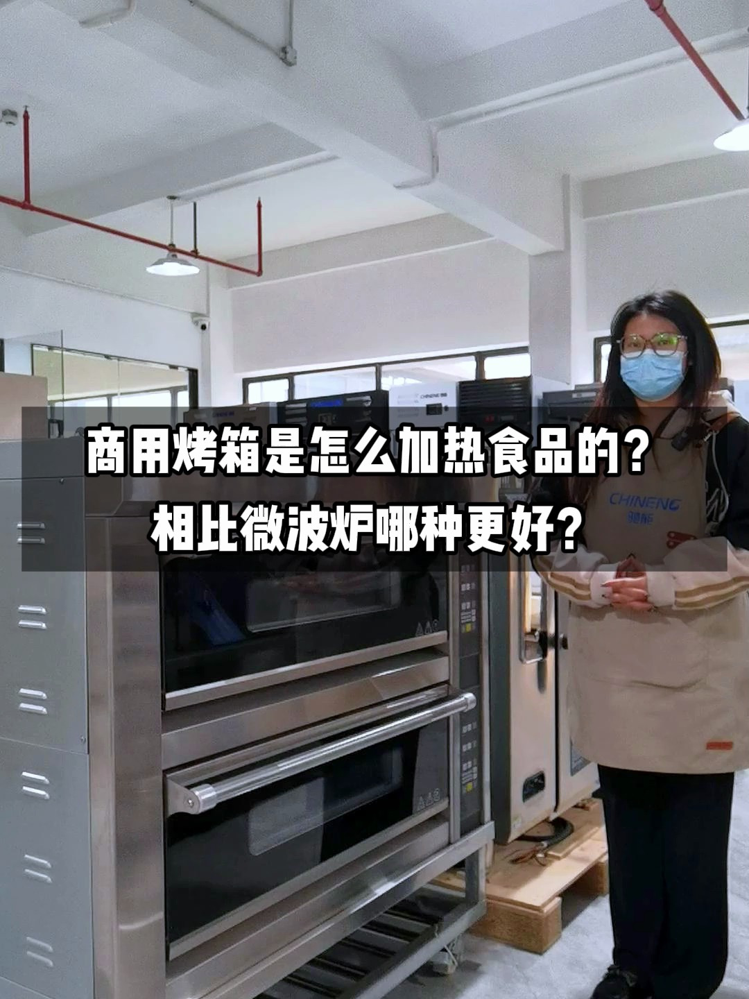 商用烤箱是怎么加热食品的?相比微波炉哪种更好