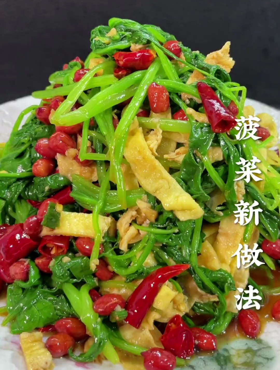 菠菜新做法,你们也试试