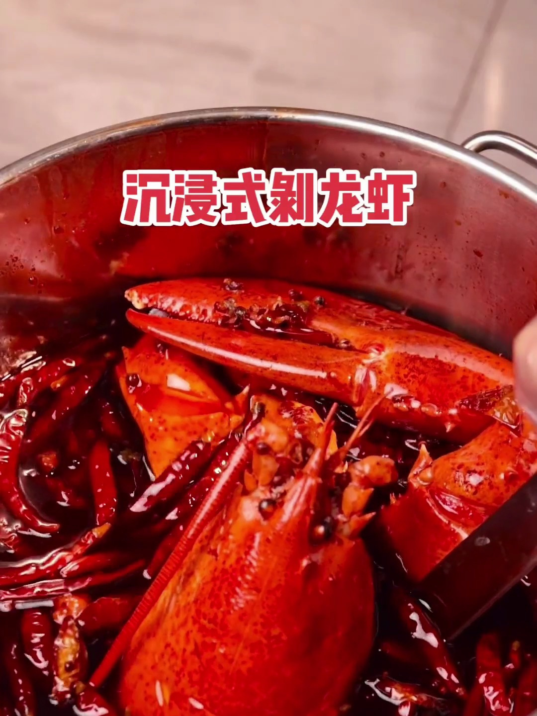 沉浸式剥波士顿龙虾,麻辣大龙虾来了
