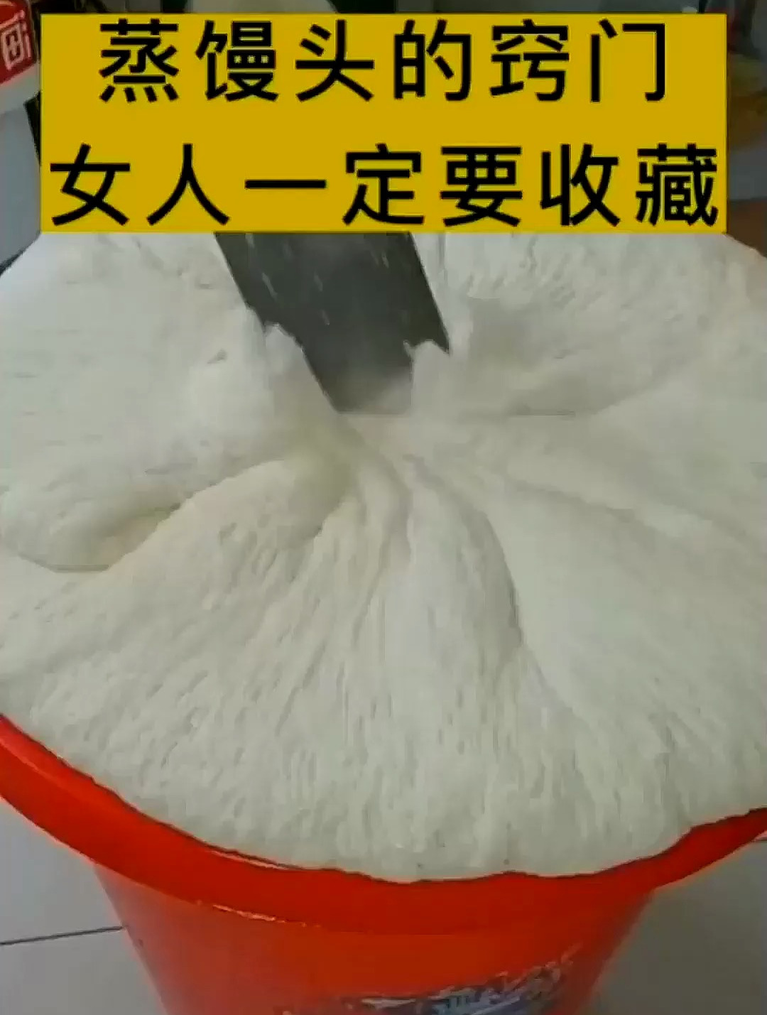 蒸馒头的窍门女人一定要收藏