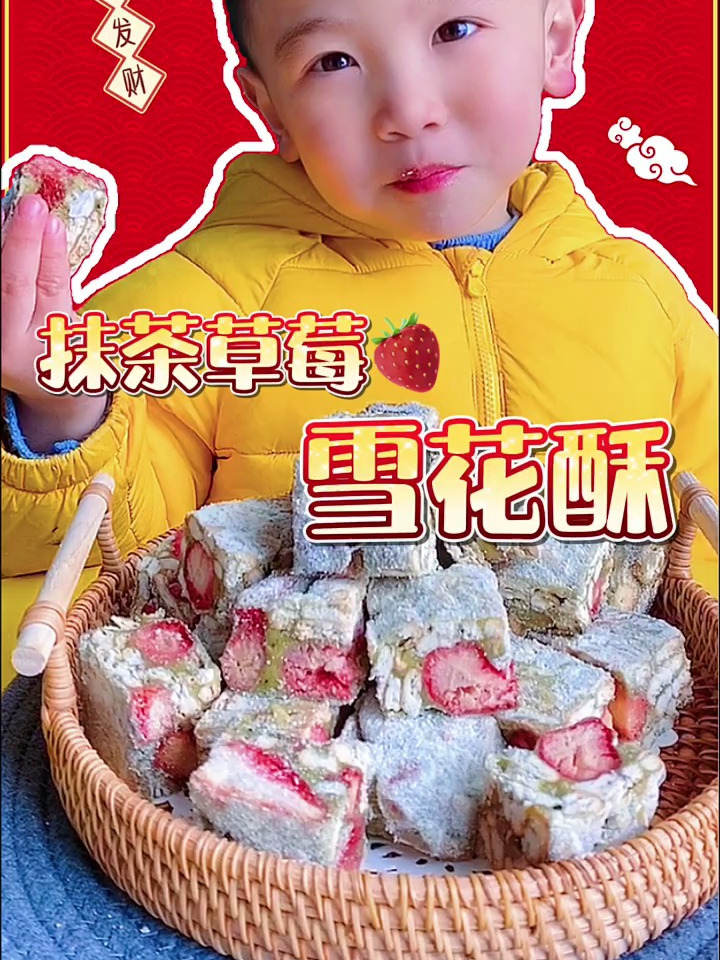年货零食之雪花酥,这个抹茶草莓味的也太好吃了吧
