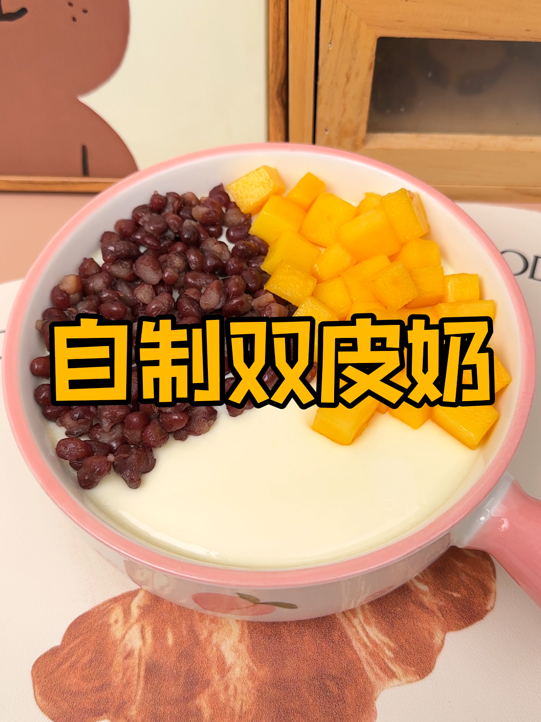 双皮奶不凝固的原因:牛奶上锅蒸一蒸,就能做出双皮奶!