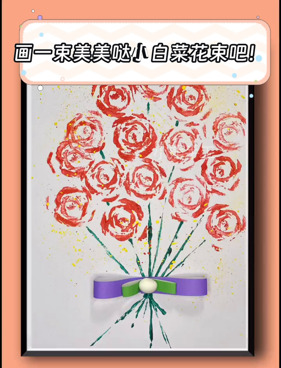 画一束美美哒小白菜花束吧!