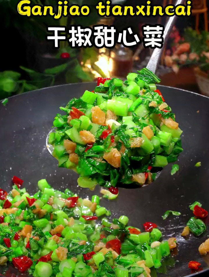 甜心菜这样炒也太下饭吧
