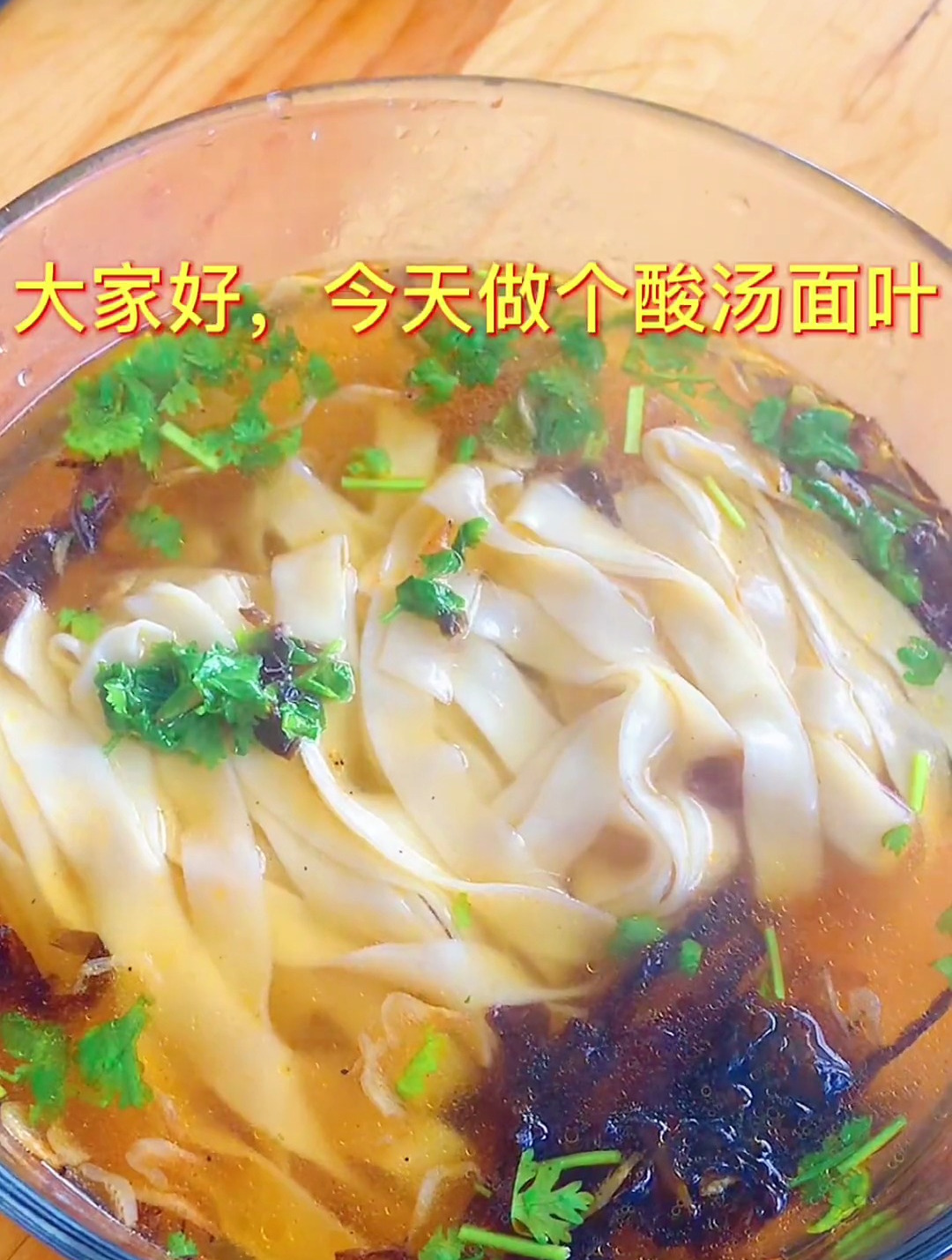 酸汤面叶不想吃饭都能吃两碗,面食分享清汤面,好吃~