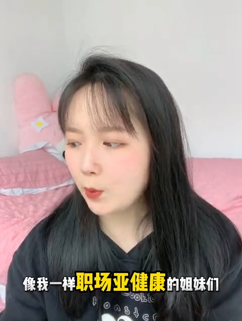 熬夜加班亚健康?你中招了没?一招教你改变它!