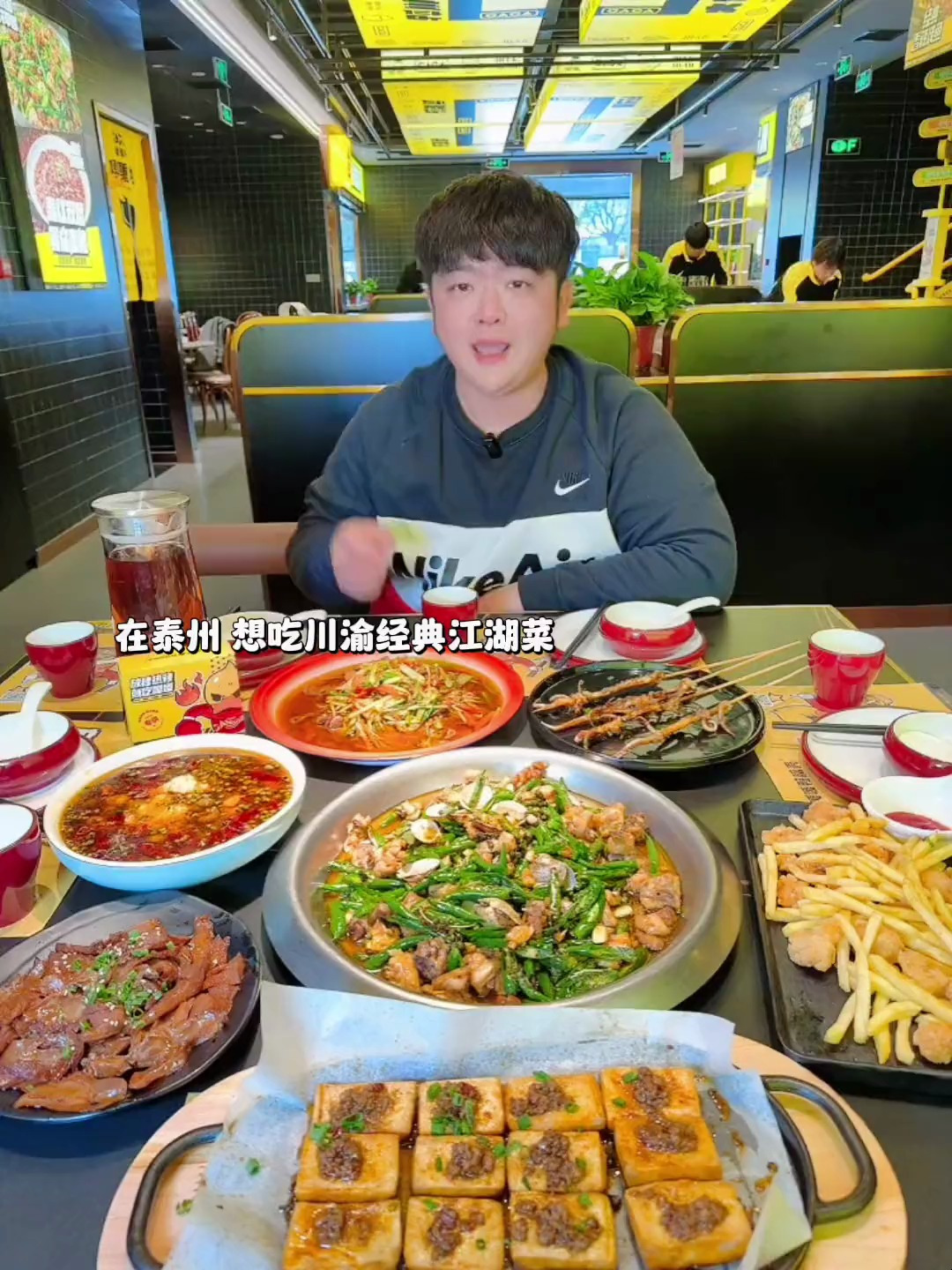 在泰州想吃地道川渝江湖菜,还得是鼓楼南路这家 嘎嘎鸭脑壳!