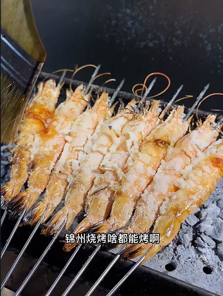 烤大虾教程 主要在于火候掌握