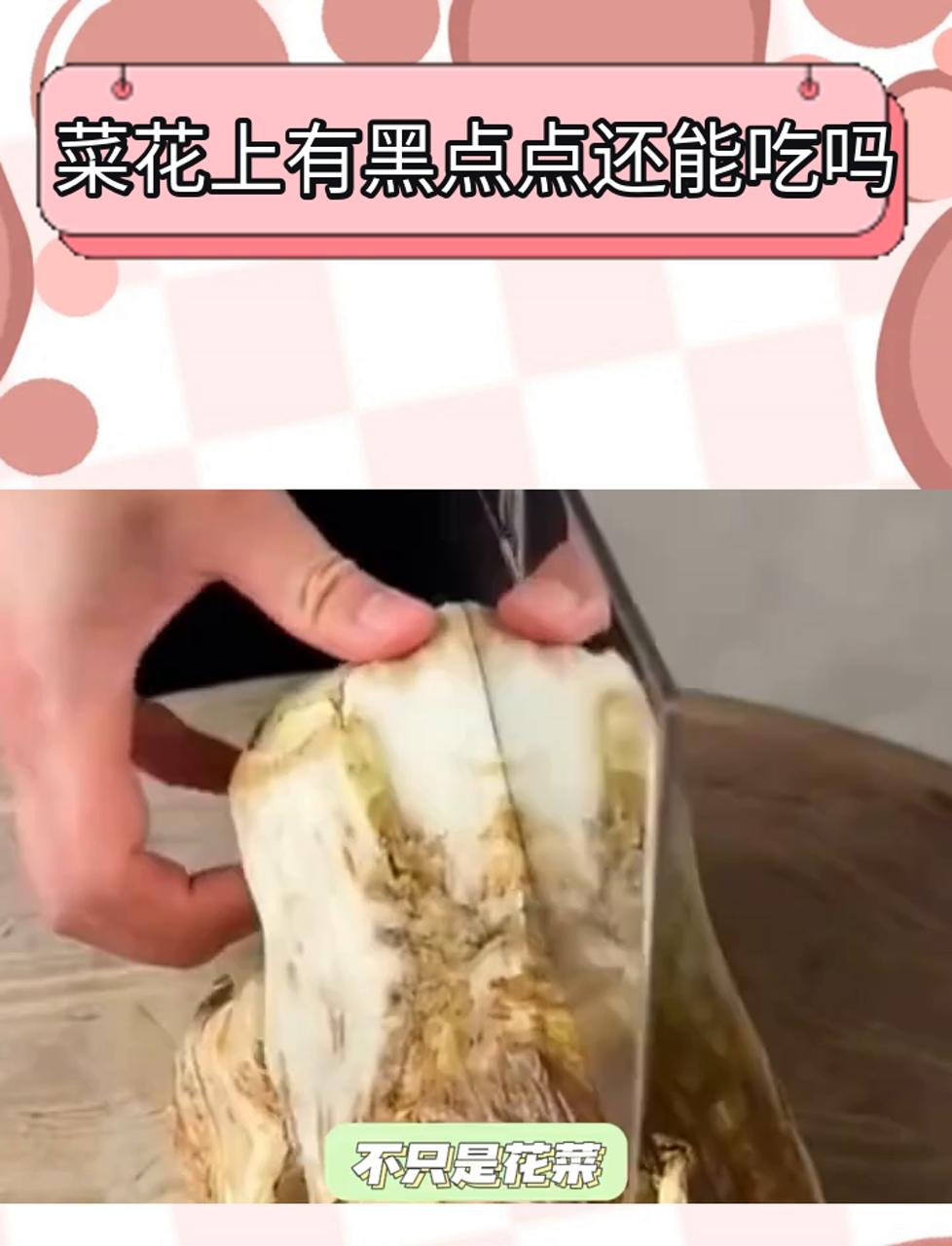 快分享给好朋友,让他看看花菜放大后有多恐怖