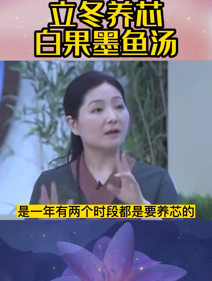 陈允斌:冬天补心很关键,一定要给家人做这个汤