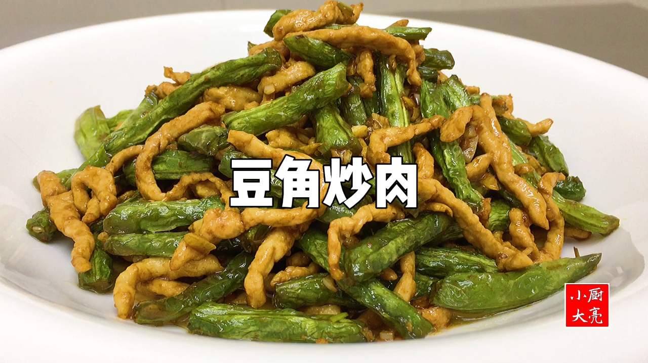 怪不得饭店的“豆角炒肉”好吃，原来大厨这样做，总算学会了