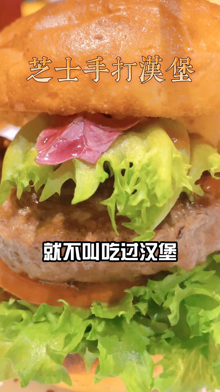 厦门有家西式快餐店,减脂增肌双层牛肉饱有特色,烤手枪腿不加油