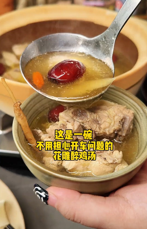 武汉也有花雕醉鸡煲了,就在三更浪!醇香鲜美的鸡汤真的好好喝啊