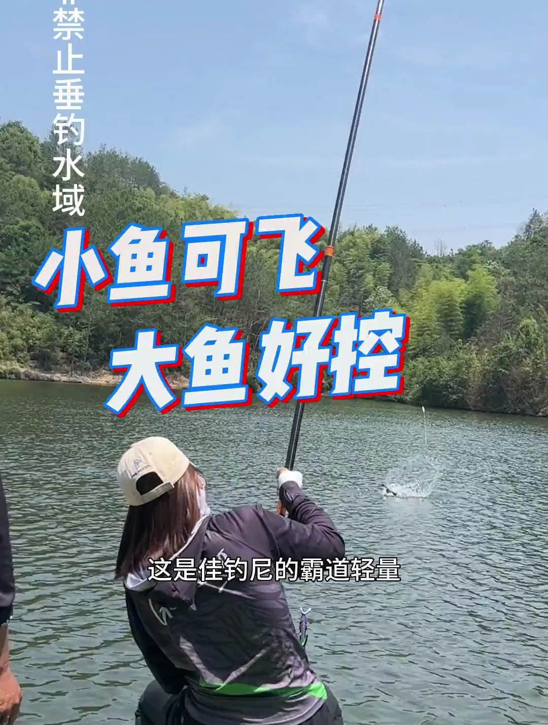 钓大鱼用什么鱼竿?并非越贵越好,适合自己的才是最好的!