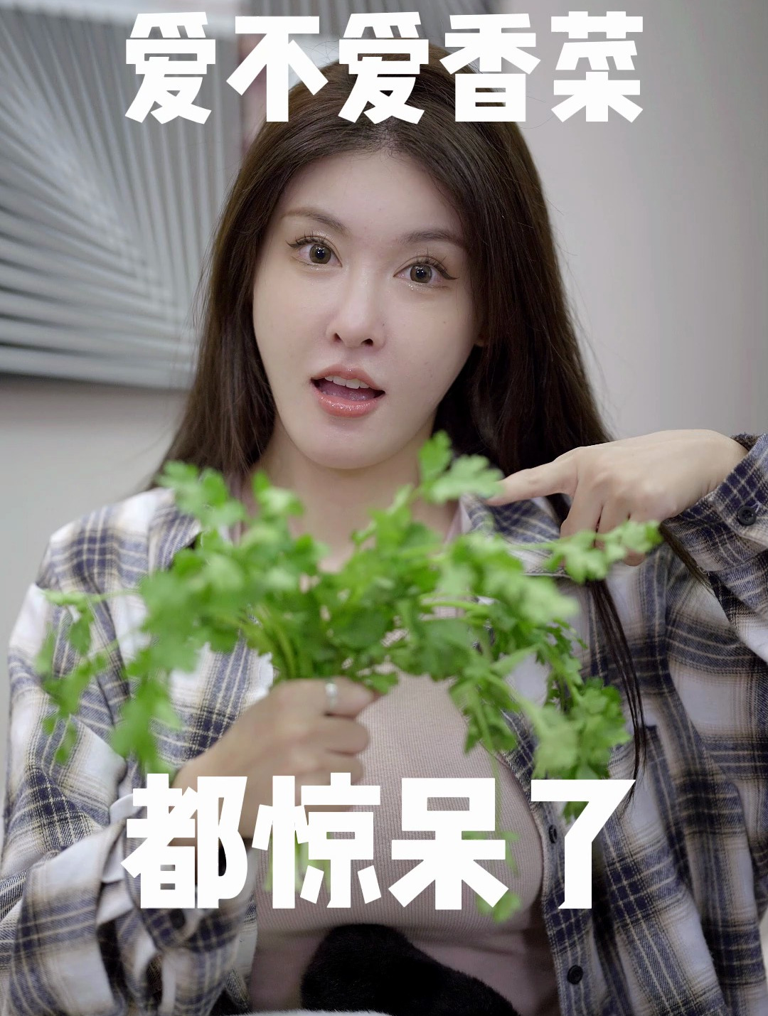 爱香菜的可以看过来了!